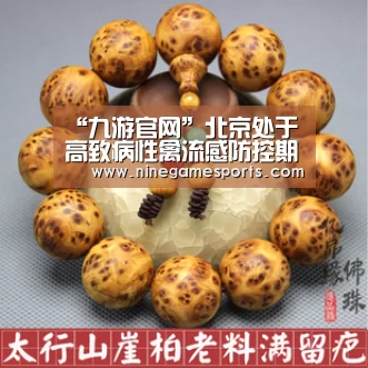 “九游官网”北京处于高致病性禽流感防控期仍禁止活禽交易(图3)