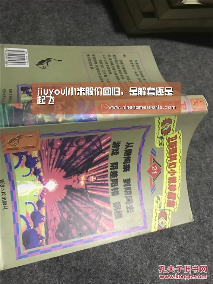 九游官网