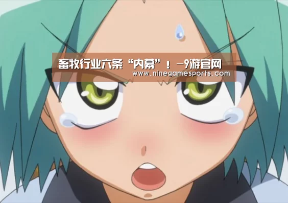 9游官网
