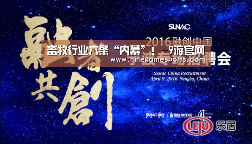 九游官网