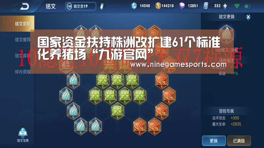国家资金扶持株洲改扩建61个标准化养猪场“九游官网”(图1) 九游官网