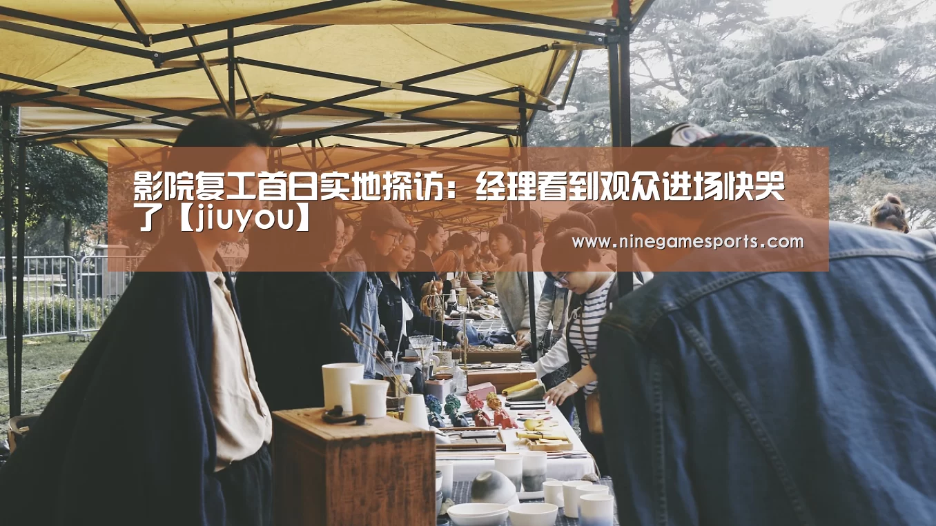 九游官网